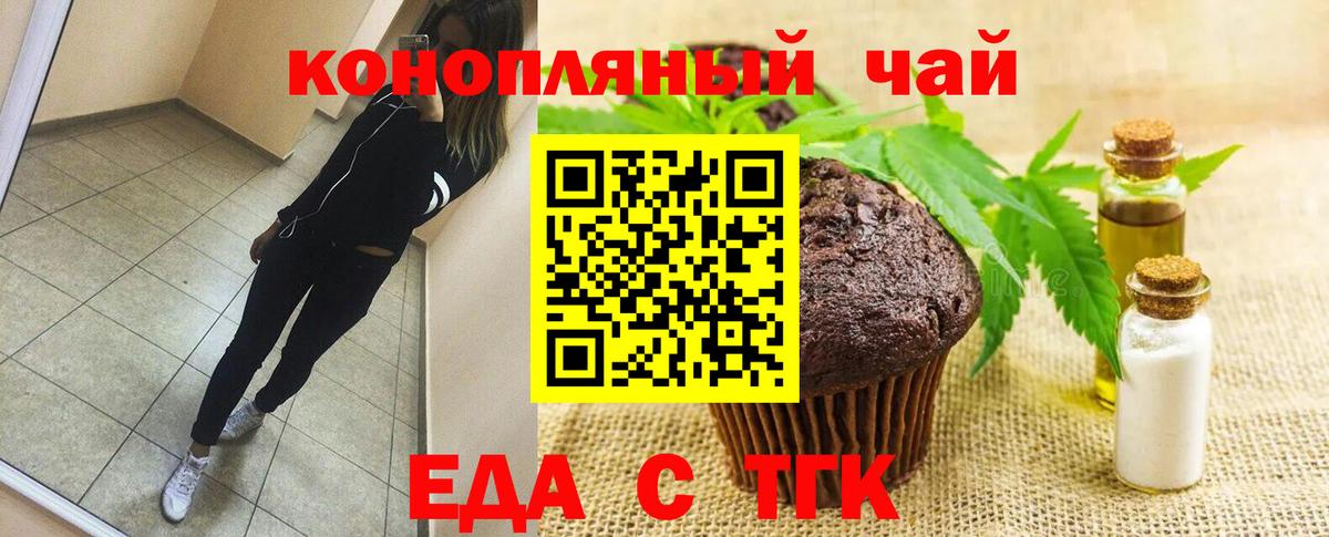 Минусинск  Canna-Cookies марихуана  Вход с VPN 