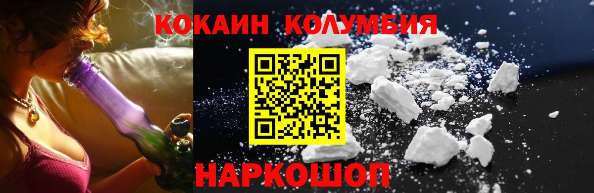 Кокаин Fish Scale  Вход с VPN  Минусинск  КОКАИН Fish Scale 