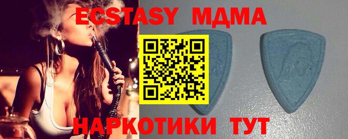 Экстази  ЭКСТАЗИ 280 MDMA  Вход с VPN  Минусинск 