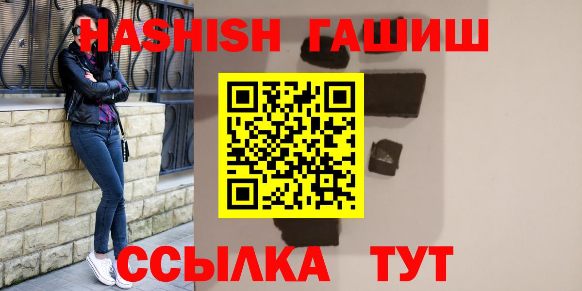 Гашиш hashish Минусинск