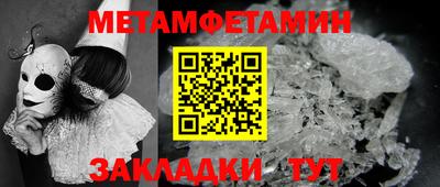мет Будённовск