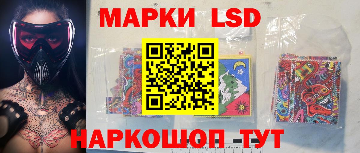LSD-25 экстази кислота Минусинск