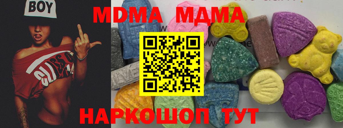 МДМА  МДМА crystal  Вход с VPN  Минусинск 