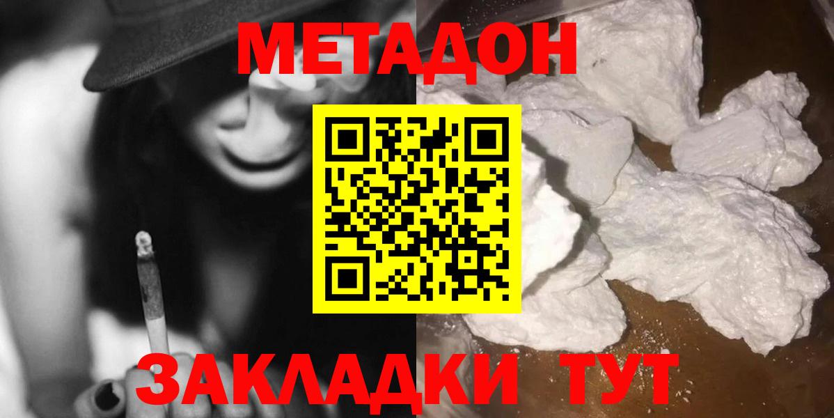 Минусинск  Метадон мёд  Вход с VPN  МЕТАДОН кристалл 