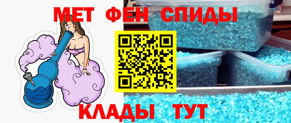 Минусинск  МЕТАМФЕТАМИН Methamphetamine  Вход с VPN 