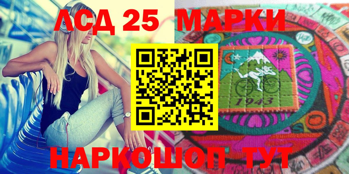 Марки 25I-NBOMe  Марки 25I-NBOMe 1,8мг  Вход с VPN  Минусинск  Марки 25I-NBOMe 1,8мг 