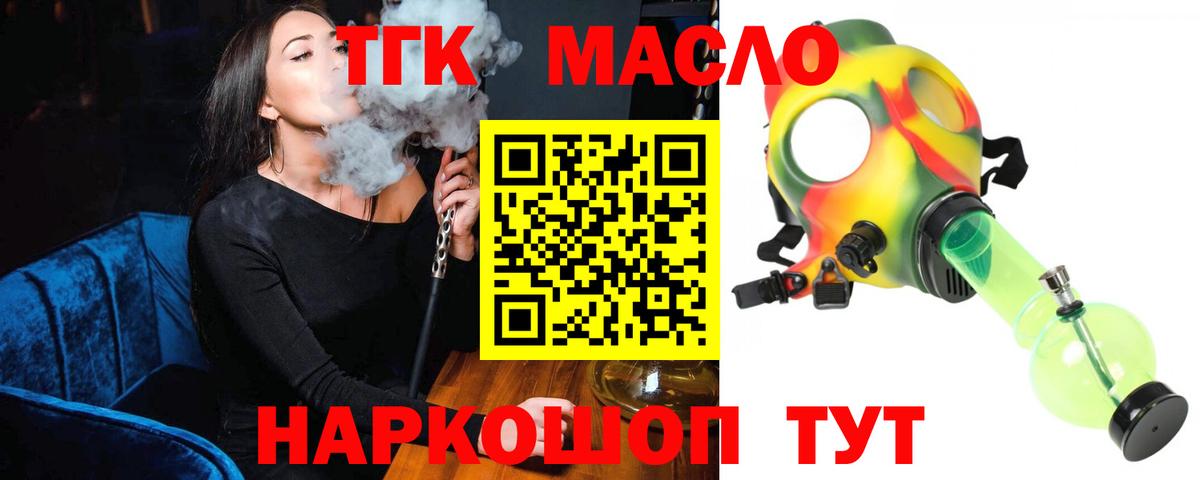 Дистиллят ТГК жижа Минусинск