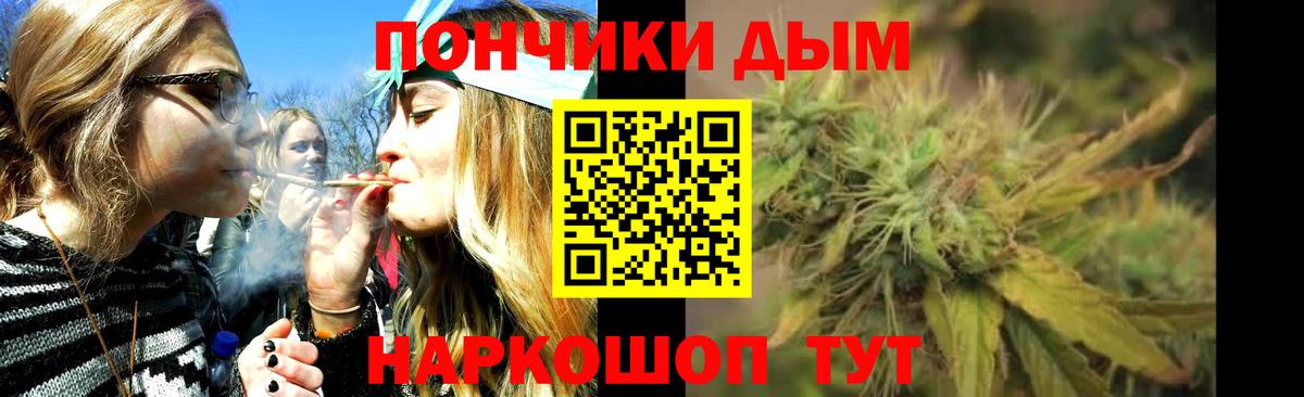 Минусинск  Канабис Ganja  Канабис VHQ  Бошки Шишки Amnesia  Марихуана семена  Вход с VPN 