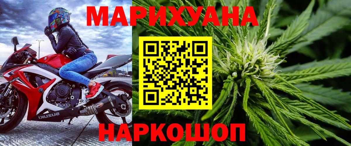 Бошки Шишки AK-47 Минусинск